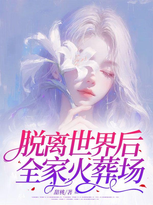 娇美人在70重生