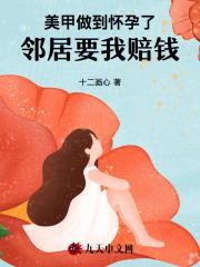 古代夫妻奋斗日常txt