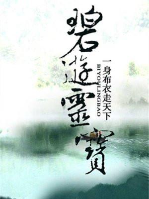 明末天下之伪君子