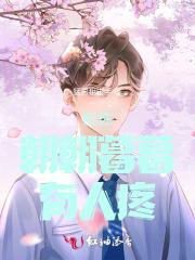 好兄弟竟然暗恋我全文免费阅读