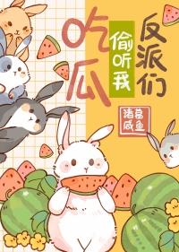 叼着奶瓶的小丧尸格格党