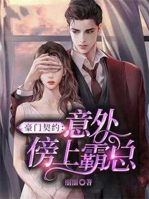 我靠沙雕在综艺疯狂圈粉TXT
