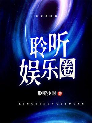 我靠沙雕在综艺疯狂圈粉免费