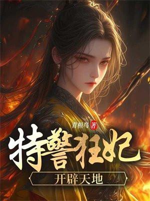 我靠沙雕在综艺疯狂圈粉番外