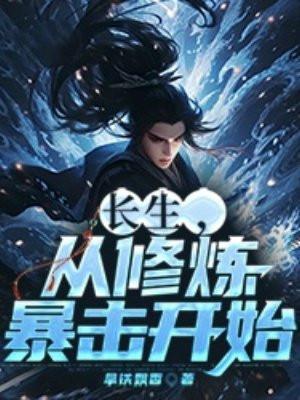 拯救濒危小师弟讲的什么
