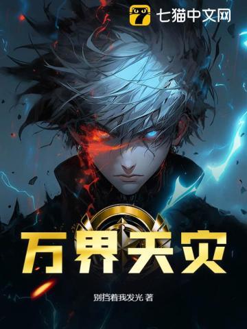 无声的世界还有他全文免费阅读