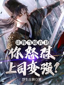 清穿之德妃娘娘升职记格格党