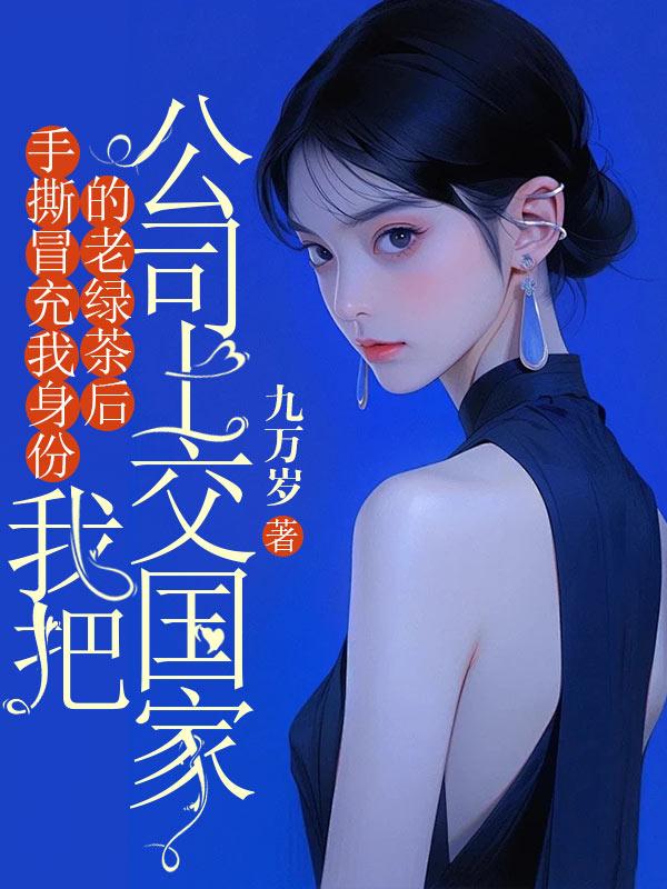 想不到祖父竟像小孩子一样