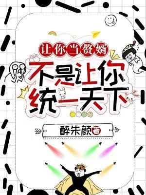 不原谅渣男