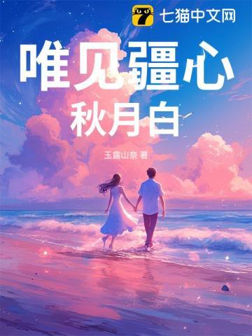 先婚后爱梦筱二全文免费阅读