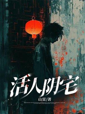 都收了 沧海巫山