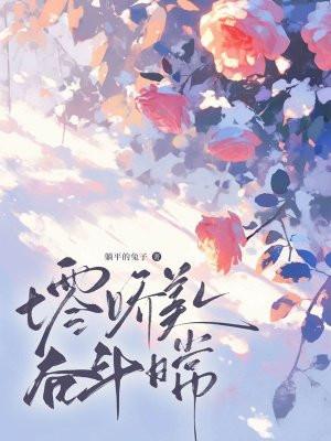 在漫威当超级英雄的那些年笔趣阁