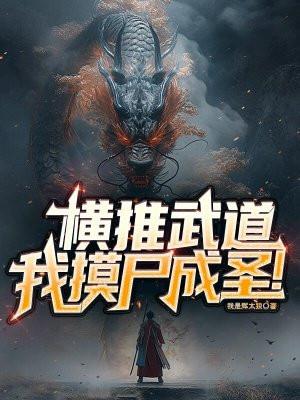 在漫威当超级英雄的那些年女主