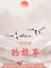 穿越星际妻荣夫贵完结+番外