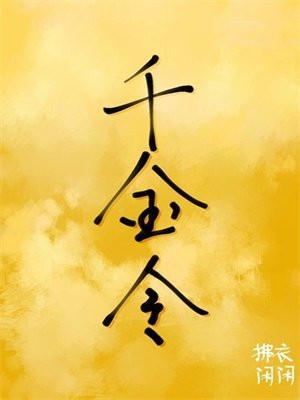 穿越星际妻荣夫贵类似的星际