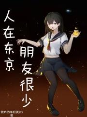 穿越星际妻荣夫贵 一见我珍