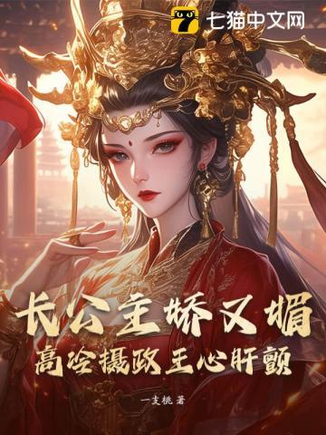 穿越星际妻荣夫贵完整版