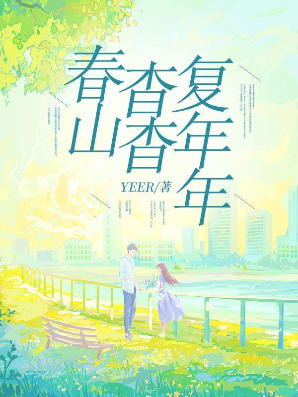 综武自囚藏经阁十载出世即无敌 大面包超人