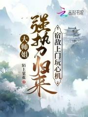 出世即无敌 第501章