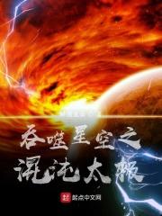 出世即无敌首页