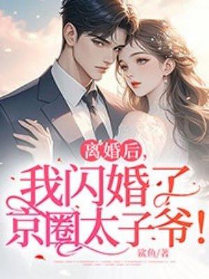 锦衣镇山河有声免费听