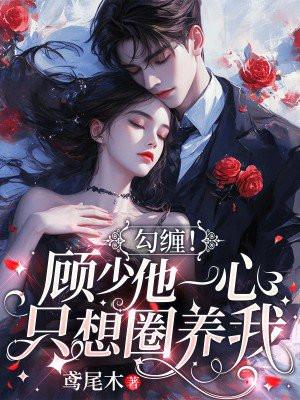 九零军婚甜军嫂