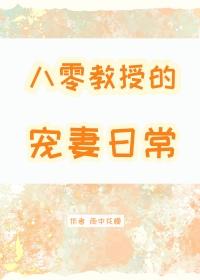 就算世界末日也要玩碧蓝航线TXT