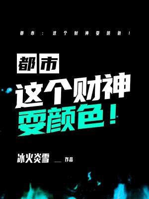 总裁要复婚全文免费阅读127