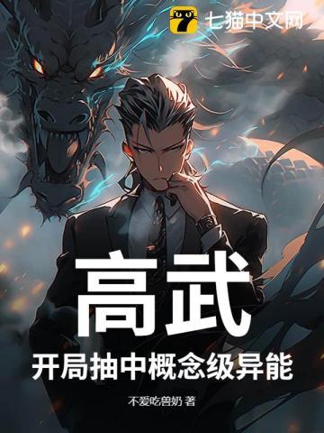 女帝居然敢对我出手果断反
