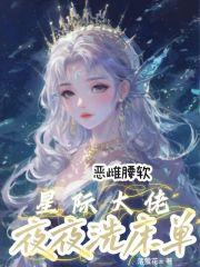 女帝竟是我女儿
