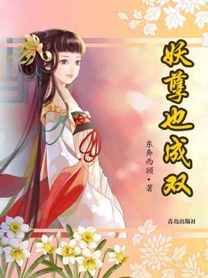 地表最强九千岁TXT