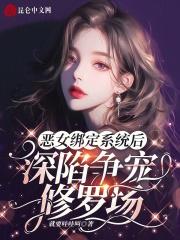 穿成军婚男主的前妻全文阅读
