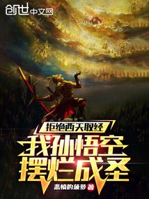 末世之空间异能者 切个闹