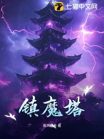 鬼吹灯之圣泉寻踪免费观看