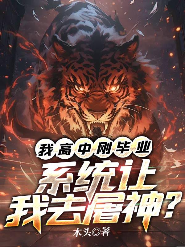 无限先知TXT