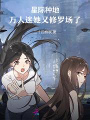 二嫁前夫真香总裁狂吃醋免费阅读