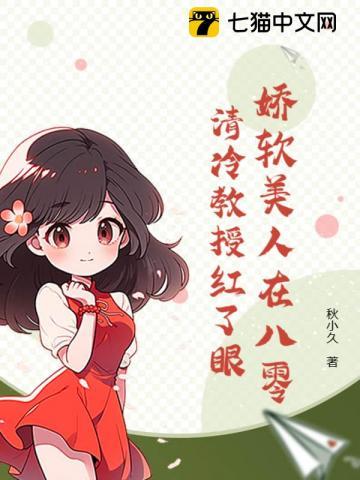 五夏咒回晋江