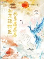 薄少把怀孕妻子送进牢房免费阅读