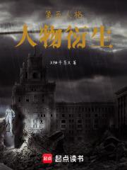 修仙人生