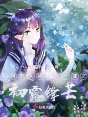 误入修真