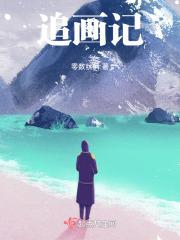一入红楼误终身什么意思