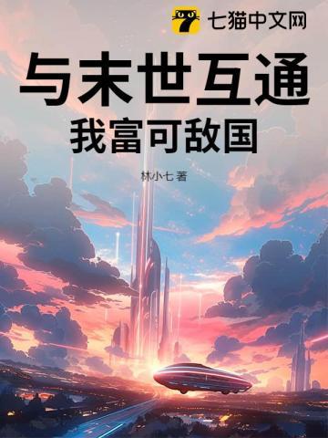 误入修仙群