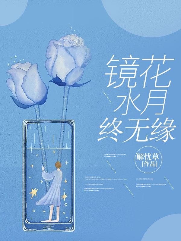 我成了天命大反派免费阅读