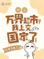 无尽杀戮我的火球有bug!TXT