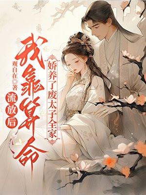 都市逍遥天医