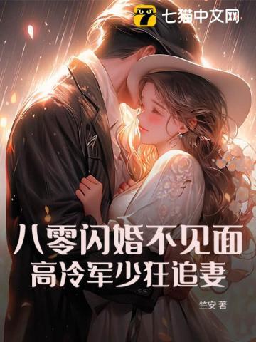 死对头柔弱不能自理讲的什么