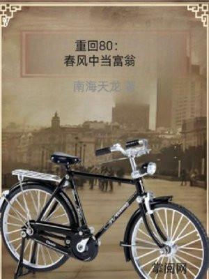 和离后嫁给渣男他叔