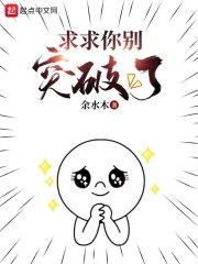 恨你的男人还爱你吗