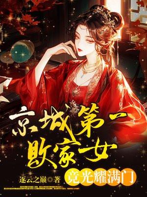 上恋爱综艺翻车后她爆火了免费阅读