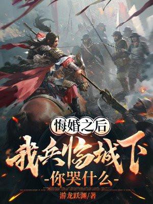 无边悔恨完结版全文阅读